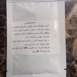 باسیتراسین + زینک