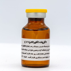 اگزولت (فلورالانر 1٪) Exzolt