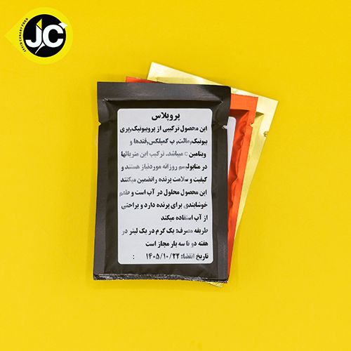 پروپلاس